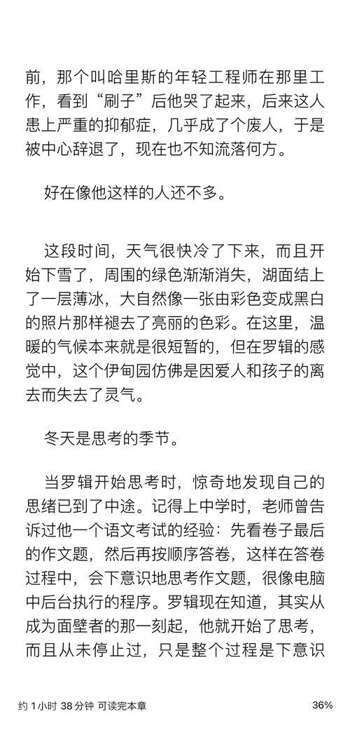罗体：邓弗里斯归期未定，诺顿-库菲可能成为国米冬窗目标