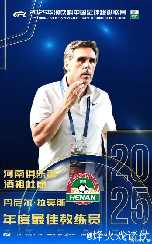 拉莫斯:想让每一位河南球迷,为河南队感到自豪 拉莫斯:想让每一位河南球迷,为河南队感到自豪